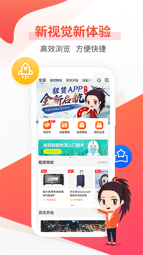 平安租赁App新版