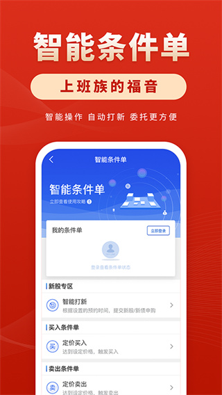 华安徽赢官方版app