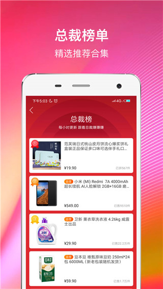 苏宁推客app