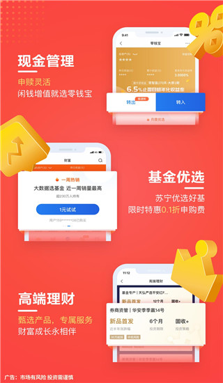 星图金融app