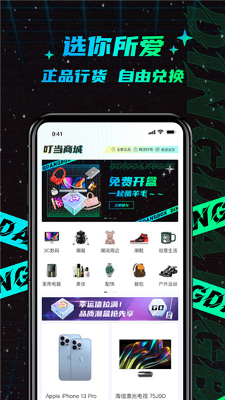 叮当魔盒app2024版