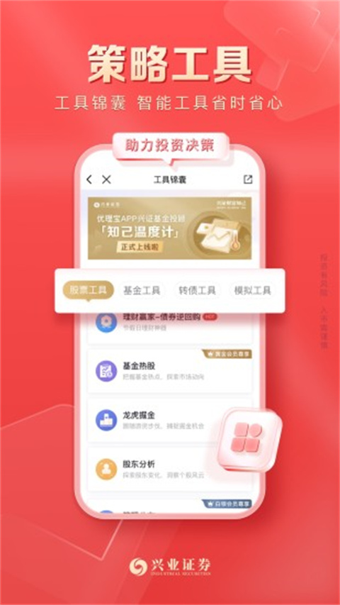 兴业证券优理宝app