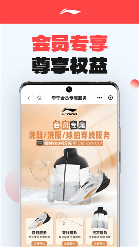 李宁官方商城app