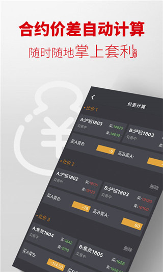 掌上有色贵金属价格app