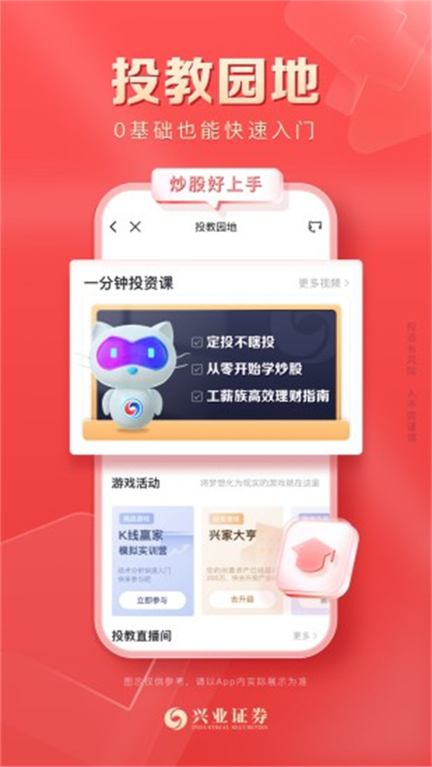 兴业证券优理宝app