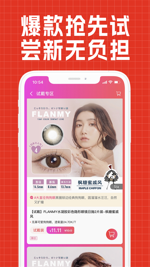 视客眼镜网app