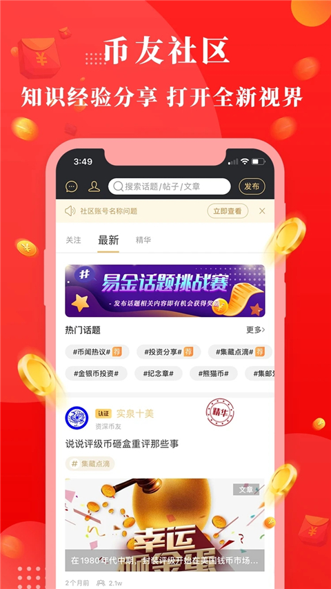 易金在线app