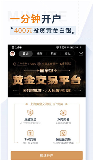 口袋贵金属app2024版