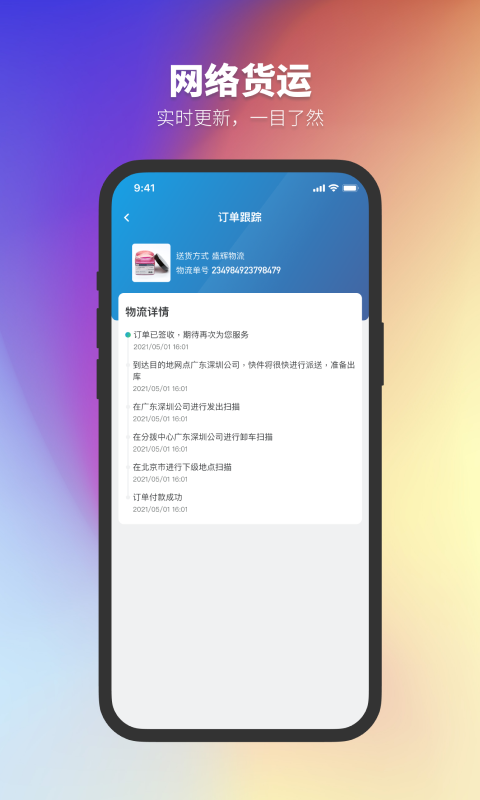 正太化学app新版