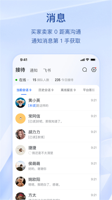 抖店商家app最新版