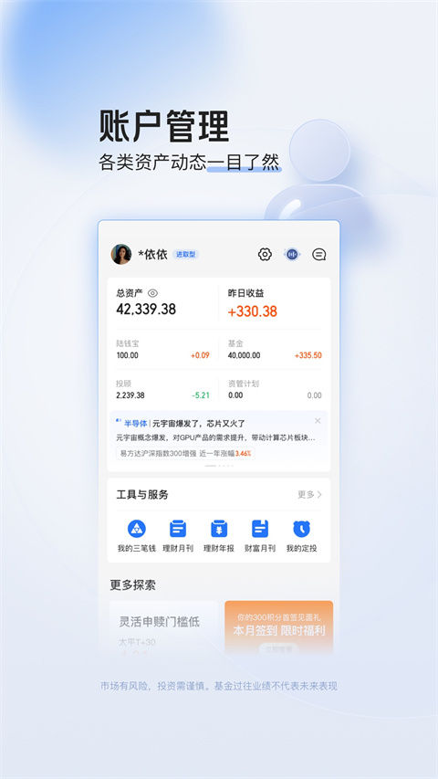 陆基金app