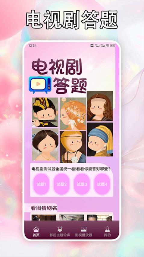 竹叶视频播放器app手机版