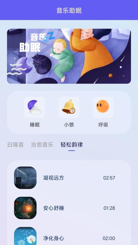 音乐时刻app新版