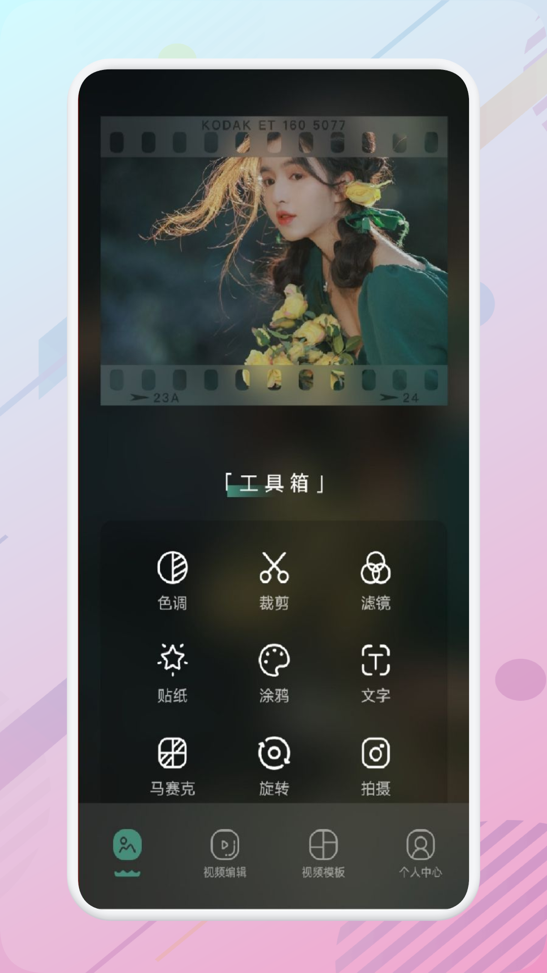 视频剪辑王app手机版