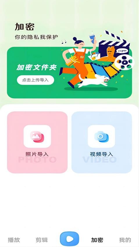 影视大全app手机版