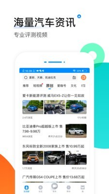 爱卡汽车APP版下载