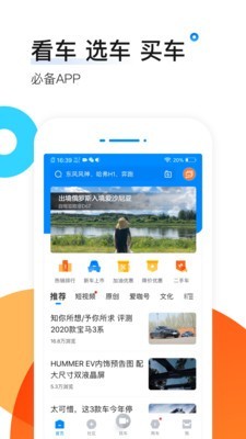 爱卡汽车APP版下载