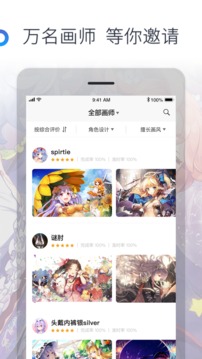 米画师App版 下载