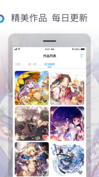 米画师App版 下载