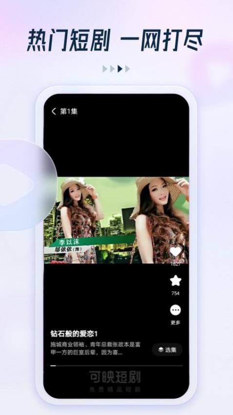 可映短剧app永久免费版