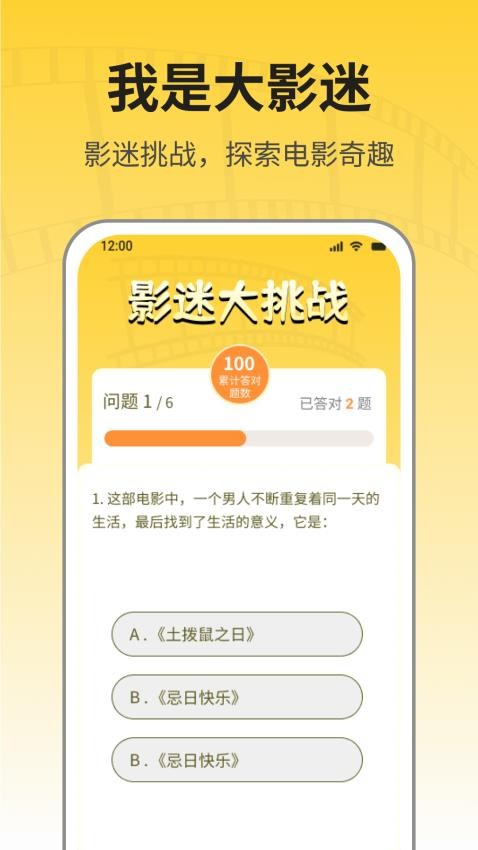 影迷app