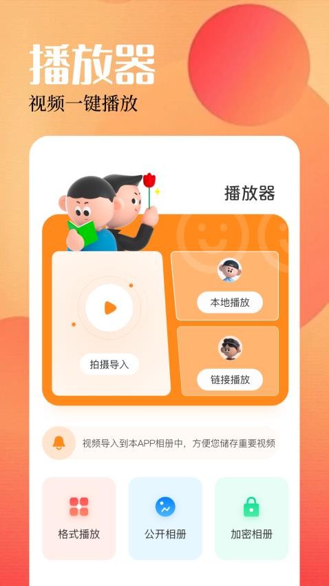 海鸥视频播放器正版app