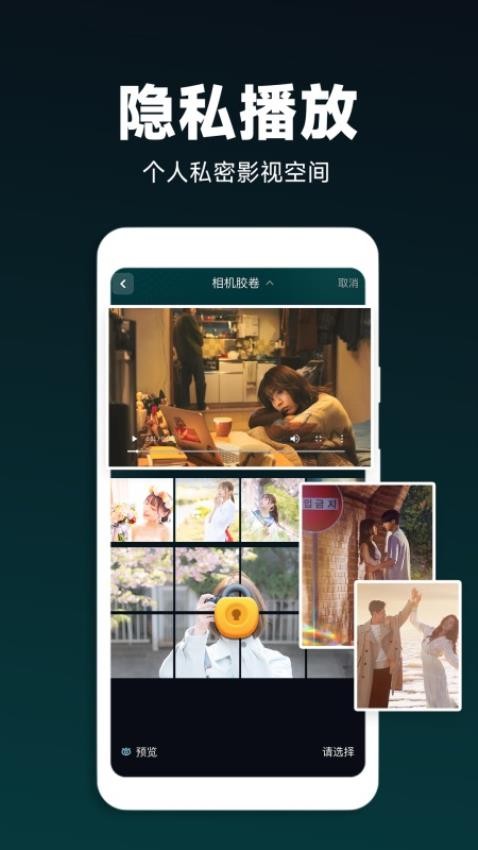 私密影院播放器app纯净版