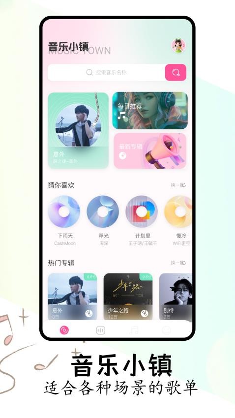 FLAC音乐播放器app手机版