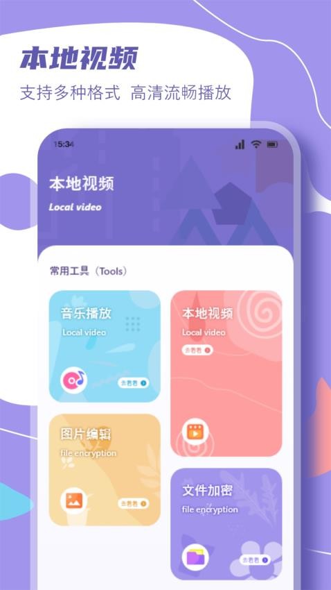 素博影院app手机版