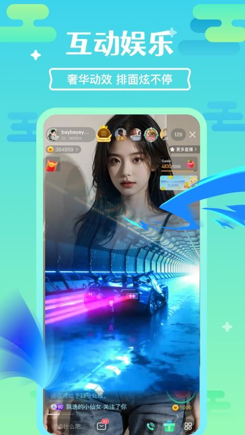 浪鲨社交app