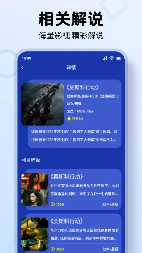 一起看影评大全app手机版