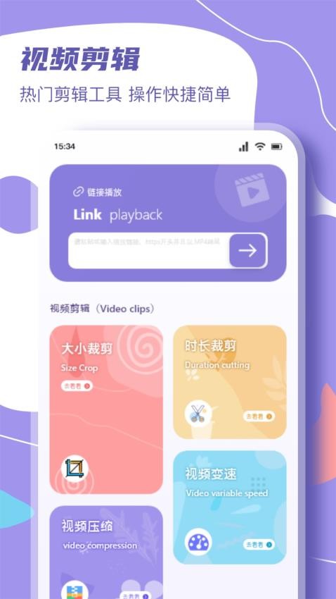 素博影院app手机版