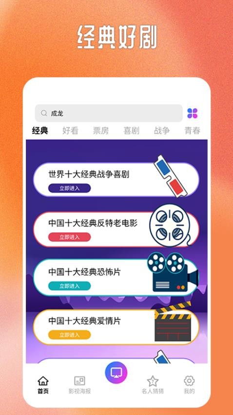 红豆投剧投屏app最新版