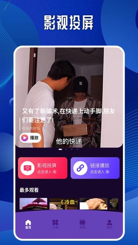 番茄影视app2024版