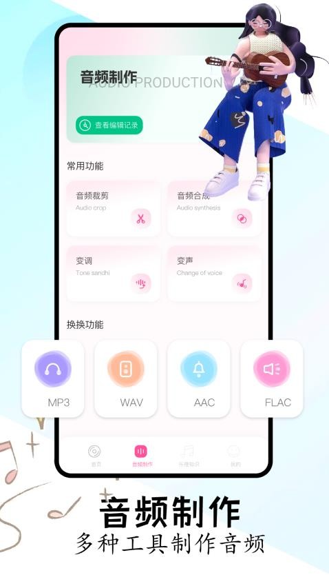 FLAC音乐播放器app手机版