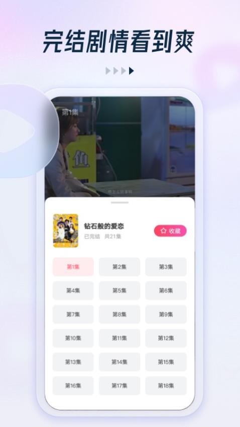 可映短剧app永久免费版