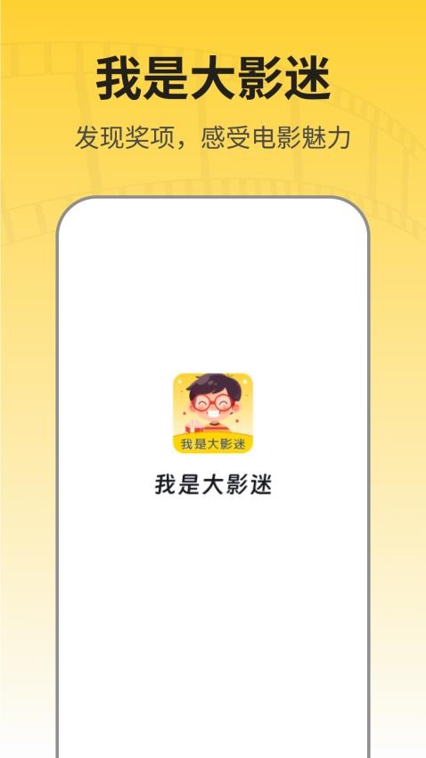 影迷app