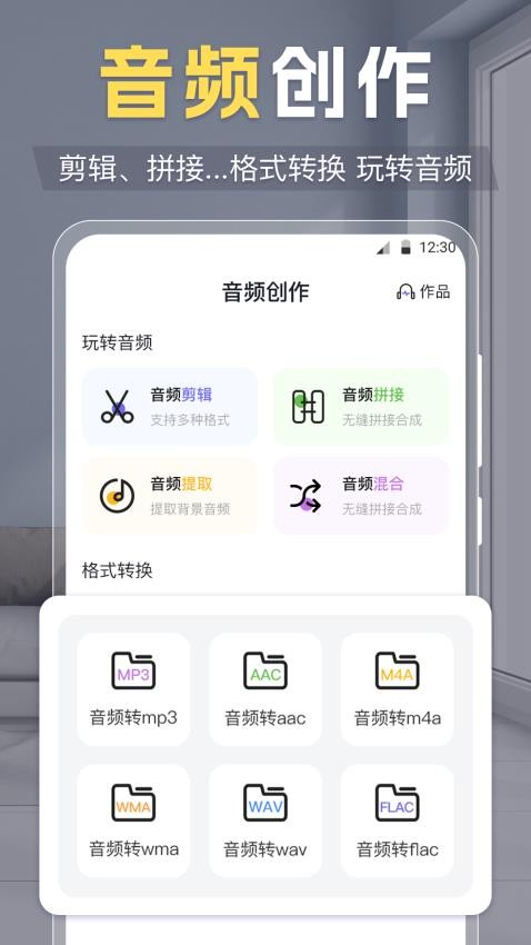 剪辑大师au音频提取器最新版