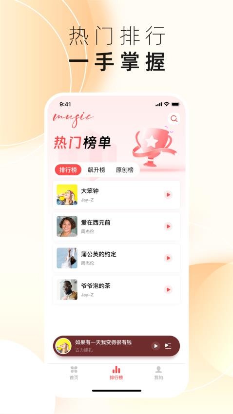 草莓免费音乐app免会员版