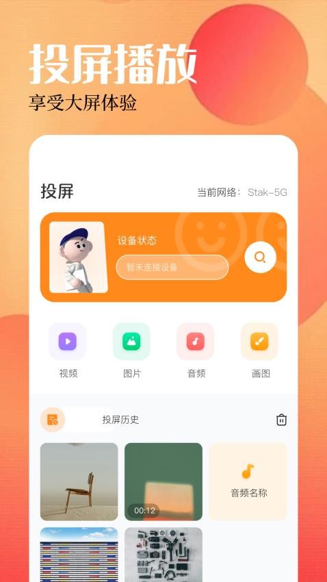 海鸥视频播放器正版app