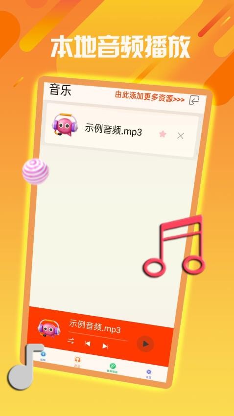 88影视网app