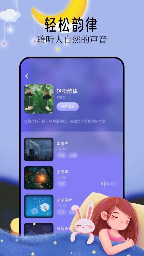 音悦音乐app