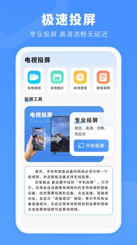 全能影音播放器app去广告版