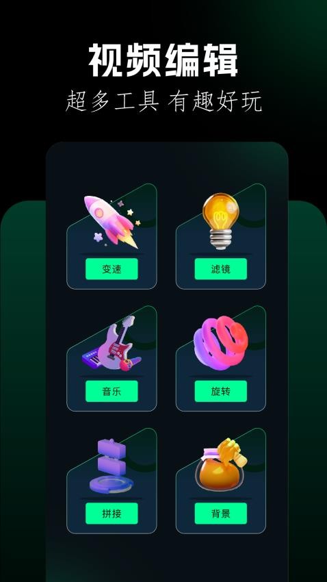 刷圈兔编辑器app永久会员版