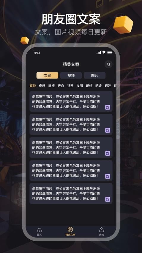 雅俗共赏app