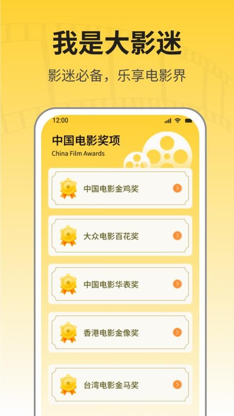 影迷app