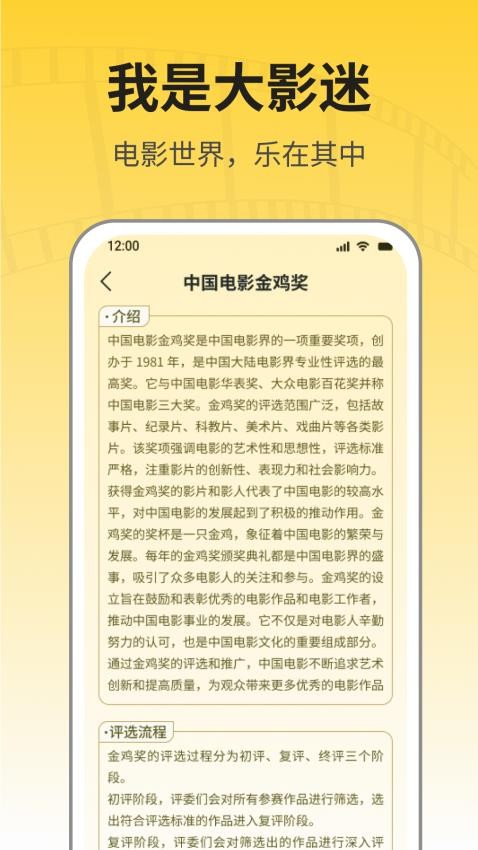 影迷app