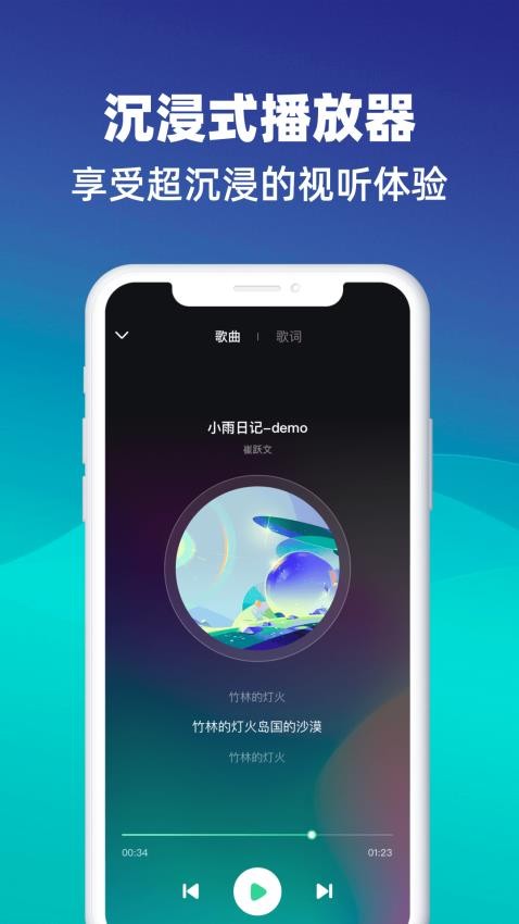 爱听音乐app免费版