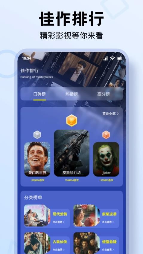 一起看影评大全app手机版