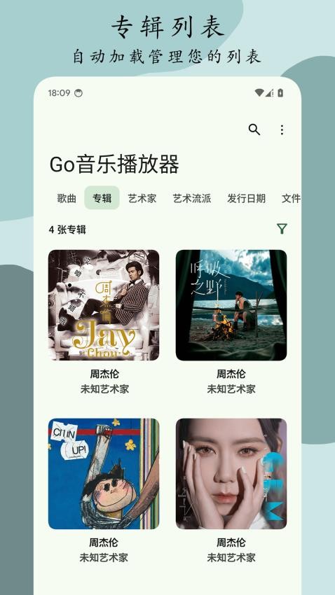 go音乐播放器app官方版